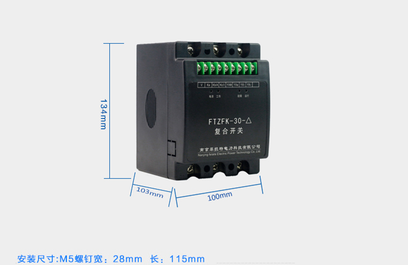 FTZFK復合開(kāi)關(guān)(無(wú)液晶)尺寸圖
