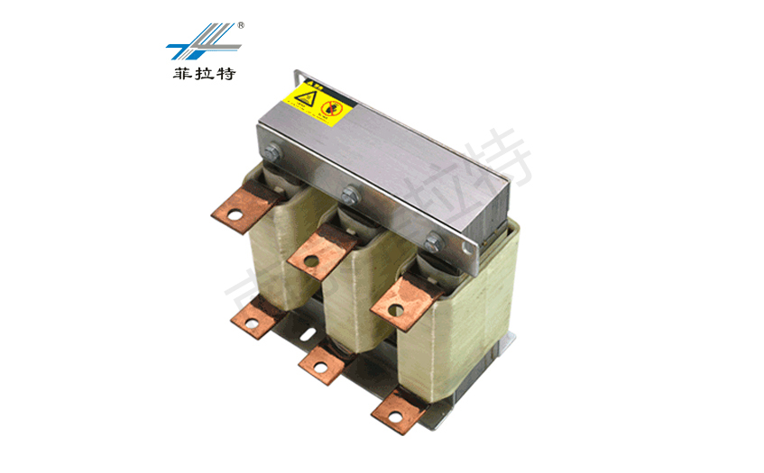 單、三相變頻器進(jìn)出線(xiàn)電抗器
